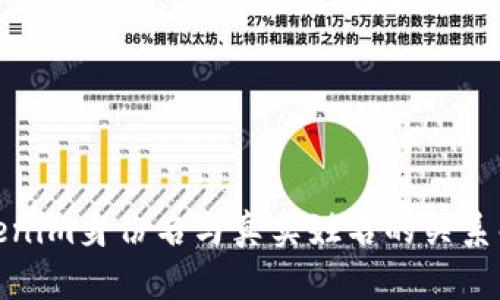 Tokenim身份名与真实姓名的关系解读