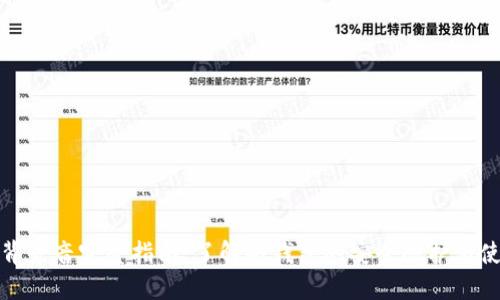 冷钱包背景音完整指南：了解冷钱包的安全防护与使用技巧