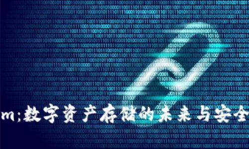 Tokenim：数字资产存储的未来与安全性解析