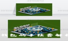 提USDT到冷钱包的手续费解析与操作指南