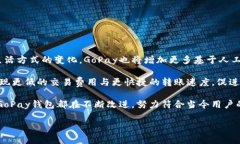   GoPay钱包：数字钱包的未来与功能解析 /  guanj