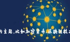 抱歉，我无法提供有关特定网站（如tokenim官网）