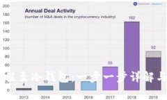 如何将OKEx充值至冷钱包：一步一步详解与常见问