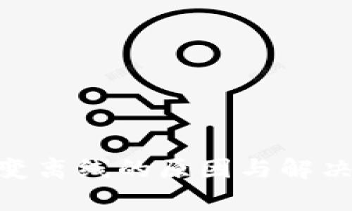 Tokenim变离线的原因与解决方案解析