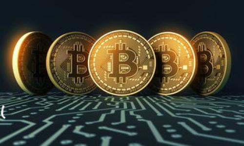 Tokenim 是一种数字钱包，主要用于存储和管理加密货币。在加密货币和区块链的生态系统中，数字钱包的作用非常重要，因为它们不仅用于存储资产，也用于进行交易、接收和发送加密货币。Tokenim 特别注重用户的安全性和便利性。

### Tokenim 钱包的特点

1. **用户友好界面**：Tokenim 提供了直观的界面，旨在满足普通用户的需求，使得即便是新手也能轻松操作。

2. **多种加密货币支持**：不仅支持常见的比特币和以太坊，还支持多种其他加密资产，用户可以在一个平台上管理多种资产。

3. **安全性**：Tokenim 强调安全性，采用了多重验证和加密技术，以确保用户资产和信息的安全。

4. **社区功能**：Tokenim 还提供社区功能，让用户可以互相交流，分享使用心得和投资经验。

5. **跨平台使用**：Tokenim 可以在多个设备上使用，支持桌面端和移动端的操作。

### Tokenim 的使用场景

- **储存和管理数字资产**：用户可以将其所有的加密资产存储在 Tokenim 钱包中，方便管理。
  
- **交易与转账**：通过 Tokenim，用户可以方便地进行加密货币的交易和转账。

- **投资和交易策略**：用户可以利用钱包提供的数据和社区交流制定自己的交易策略。

这就是对 Tokenim 钱包的一些基本介绍。如果您对 Tokenim 还有其他具体的问题或需求，请告诉我！