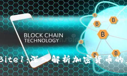 Tokenim Bite1：深入解析加密货币的未来与应用
