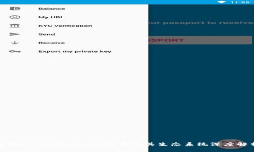 ### Tokenim：比特币及其生态系统深度解析
