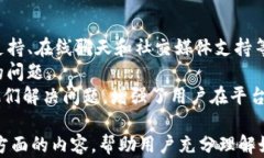 bianoti深入解析：Tokenim平台上的货币交易指南/b