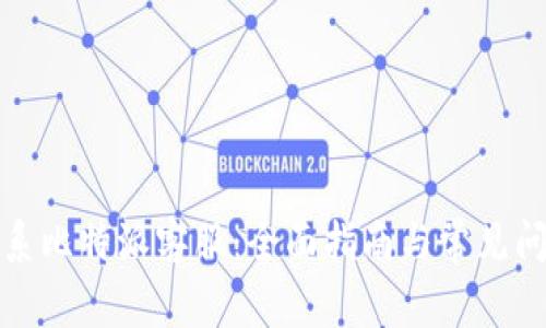 如何联系比特派客服：全面指南与常见问题解答