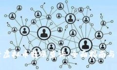 如何进行虚拟币转账查询：全面指南与实用技巧