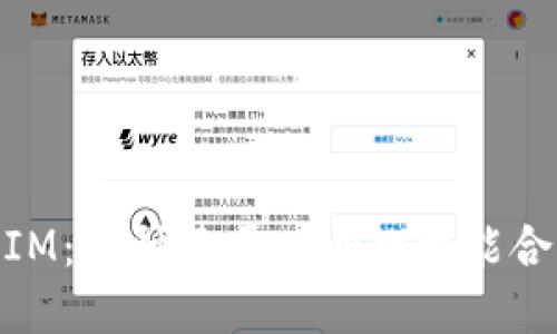 了解TokenIM：一种基于CNN的智能合约构建方式