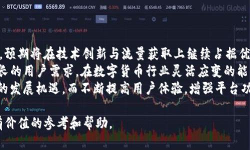    Cotoken与Tokenim的区别解析：深入了解两大加密货币平台  / 

 guanjianci  Cotoken, Tokenim, 加密货币, 交易平台  /guanjianci 

近年来，随着加密货币的迅速发展，出现了越来越多的交易平台，各具特色，提供不同的服务。Cotoken和Tokenim作为市场上的两个新兴平台，各自吸引了大量用户的关注。许多用户在寻求最佳交易体验时，可能会遇到这两个平台，并对其特性产生疑问。本篇文章将对Cotoken和Tokenim进行详细比较，帮助用户了解它们之间的区别，从而做出更为明智的选择。

一、Cotoken概述
Cotoken是一个专注于为用户提供一站式加密货币交易体验的平台。Cotoken的平台设计旨在满足新手和专业交易者的需求，拥有友好的用户界面和强大的功能。该平台提供多种加密货币的交易对，包括比特币、以太坊等各大主流币种。
Cotoken的最大特点是其高效的交易系统与安全性。平台采用了多层次的安全保护措施，确保用户资金和交易数据的安全。此外，Cotoken还提供多种交易工具，帮助用户分析市场趋势，做出更理智的投资决策。

二、Tokenim概述
Tokenim是另一家备受欢迎的加密货币交易平台。与Cotoken不同，Tokenim更注重于社区的建设与支持。Tokenim致力于为用户提供透明、公平的交易环境，同时鼓励用户参与其开放的生态系统和社区活动。
Tokenim的一个突出特点是其独特的代币经济模型。例如，用户通过参与平台的各种活动（如交易、投票等）可以获得Tokenim平台的原生代币，这不仅增加了用户的参与感，也为用户提供了额外的激励。

三、Cotoken与Tokenim的主要区别
在深入分析Cotoken与Tokenim后，我们可以识别出以下几个主要区别：
h41. 平台定位与用户体验/h4
Cotoken更倾向于为用户提供高效的交易体验和良好的安全性，而Tokenim则强调社区参与和透明度。Cotoken适合那些希望快速交易、追求效率的用户，而Tokenim则适合喜欢参与社区活动并获得代币奖励的用户。

h42. 交易费用/h4
交易费是交易平台的重要考虑因素。Cotoken和Tokenim都可能会有所不同，Cotoken可能会为高频交易提供更优惠的费用结构，而Tokenim可能会更加透明，且费用结构更简单明了。因此，用户在选择平台时，应根据自身的交易习惯来考虑费用问题。

h43. 提供的服务与功能/h4
Cotoken可能会提供更为全面的交易工具和市场分析功能，包括高级图表和实时数据。反观Tokenim，则可能在社区互动类型的功能上更为丰富，如用户可以在社区中分享交易策略、进行讨论等。

h44. 代币经济/h4
Tokenim的平台代币策略为其用户提供了更为显著的额外激励，而Cotoken则可能更多聚焦于如何提升平台本身的功能和安全性。用户应该根据自身的需求决定是否需要参与这种代币经济模型。

h45. 平台的安全性/h4
尽管Cotoken和Tokenim都宣称他们的安全性很高，但具体实现可能有所不同。用户在选择时，应该关注各个平台的安全措施、历史事件和用户反馈，以确保资金安全。

h46. 客户支持/h4
顾客服务是评估交易平台的重要指标之一。Cotoken和Tokenim各自提供不同的客户支持响应方式，用户可根据自身需求选择。

四、常见问题解答

问题1：Cotoken和Tokenim哪个更安全？
安全性是用户在选择加密货币交易平台时的首要考虑因素之一。Cotoken与Tokenim都非常重视用户的资金安全，而具体的安全措施也有所不同。
Cotoken平台采用了多重安全措施，包括数据加密、用户身份验证和冷钱包存储等，以防止黑客攻击和资金丢失。用户在进行交易前，可以查看平台的安全政策和措施，确保其交易环境的安稳。
Tokenim同样在安全性上进行了诸多努力。该平台会定期进行安全审计，并利用最新的技术加固用户数据与资金的安全性。此外，Tokenim也会在安全通告方面进行透明处理，让用户及时了解与安全性相关的信息。
总结来说，两者在安全性上均有保障，但Cotoken可能在安全措施的多样性上更胜一筹。

问题2：哪个平台的交易手续费更低？
交易手续费是影响用户选择交易平台的重要因素之一。Cotoken和Tokenim在这方面可能存在差异，用户在选择时需仔细比较。
在Cotoken上，用户可能会享受较低的交易费用，尤其是对于高频交易者，平台还可能提供额外的手续费折扣。而对于热衷于长期投资的用户，Cotoken可能提供的费用结构会显得相对合理。
相较而言，Tokenim的手续费较为透明，用户在初期使用时能清晰看到各类费用和可能涉及的补偿。Tokenim也会定期推出一些交易费减免或返现活动，鼓励用户活跃交易。
综上所述，若追求手续费低廉和交易频繁，Cotoken可能是个更优选择；而如果用户更重视费用透明与社区参与，Tokenim将更为合适。

问题3：用户体验上哪个平台更友好？
用户体验直接影响用户在平台上的交易决策与满意度。Cotoken因其友好的界面设计和可操作性受到诸多用户好评，而Tokenim作为一个社区驱动平台，可能在某些功能和互动体验上更为丰富。
Cotoken的界面简洁，且提供多种交易工具，用户可以轻松进行各类交易。在平台内导航和使用不同功能时，用户不会遇到过多的门槛。
Tokenim则通过社区互动增强用户的参与感和乐趣。用户可以通过发帖、评论等方式与其他用户分享经验，参与平台的反馈与投票，增加了平台使用的趣味性。
因此，对于追求交易效率的用户，Cotoken或许更为合适；而对于重视社区互动的用户，Tokenim则显示出其独特的魅力。

问题4：如何选择适合自己的平台？
选择适合自己的加密货币交易平台，需要综合考虑多个因素。首先，用户要明确自己的交易需求—是进行高频交易，还是更加偏向于长期投资。对交易频繁的用户而言，Cotoken可能更为合适，因其低手续费和高效的交易体验。
用户还需要关注平台的安全性，投资安全是第一位的。在了解各个平台的安全措施及其历史背景之后，用户可以对比平台的口碑，以决定哪种平台更为安全。
此外，根据自身对费用透明度的需求来选择，相对较透明的Tokenim可以增强用户的信任感。最后，建议用户可尝试在两个平台上开设小额账户进行体验，亲身感受各平台的界面设计与使用感受，以最终确定最匹配自己的平台。

问题5：这两个平台是否支持法币交易？
法币（即国家法定货币）的交易支持情况往往是用户选择交易平台的重要参考。Cotoken和Tokenim在这方面的政策可能有所不同，因此用户在选择前需谨慎了解。
Cotoken通常会支持多种法定货币的存入与提现，用户可通过当地银行转账等方式方便地进行资金流动。同时，Cotoken的用户亦可以以法币直接购买各类加密货币，显著降低新手用户的进入门槛。
与之相对，Tokenim可能在法币支持上表现稍弱，用户可以进行加密货币之间的交换，但若涉及法币存取，则需要仔细了解其政策与细节。Tokenim或许更侧重于加密货币的点对点交易及社区参与，而非法币与数字货币的相互转换。
因此，如果用户希望频繁进行法币交易，Cotoken可能是一个更为便捷的选择。反之，仅需加密货币交易的用户则可以考虑使用Tokenim。

问题6：未来这两个平台的发展前景如何？
在快速发展的加密货币行业，平台的未来发展前景受到多种因素影响，包括市场趋势、用户需求变化以及技术进步等。Cotoken因其高效的交易系统与安全性，预期将在技术创新与流量获取上继续占据优势；与此同时，该平台也可能逐渐拓展其功能以吸引更多用户。
对于Tokenim，其社区驱动的策略将更容易培养用户的粘性，使用户在平台的互动中获得归属感。但是，Tokenim需要不断创新与完善自身功能以满足不断增长的用户需求。在数字货币行业灵活应变的能力将决定其未来的成功与否。
总体来看，两大平台各有及其优势与挑战，用户应根据自身需求和行业趋势选择合适的平台。随着技术的改变与市场的波动，Cotoken和Tokenim都将面临新的发展机遇，而不断提高用户体验，增强平台功能将成为其共同的发展目标。

总结来说，了解Cotoken和Tokenim之间的区别不仅能帮助用户提升交易效率，也能更好地规避潜在的风险。希望本文的深入分析能为您在投资选择上提供有价值的参考和帮助。