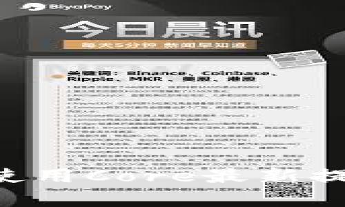 如何安全有效地使用Core最新提币网址：全面指南