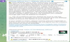 如何辨别山寨冷钱包App及其使用风险分析