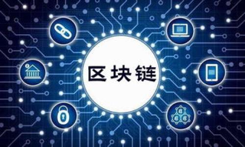   如何联系客服Tokenim钱包：完整指南与常见问题解答 / 
 guanjianci Tokenim钱包, 客服电话, 钱包使用问题, 数字资产安全 /guanjianci 

随着数字货币的快速发展，越来越多的人开始使用加密钱包来管理他们的数字资产。其中，Tokenim钱包凭借其用户友好的界面和强大的安全性，受到了广泛的欢迎。然而，用户在使用过程中，难免会遇到各种问题。下文将为您提供Tokenim钱包的人工客服电话信息，并详细解答用户最关心的常见问题，帮助您更好地使用这一钱包。本文将深入探讨关于Tokenim钱包的多个方面，确保您在使用过程中无后顾之忧。

Tokenim钱包的客服联系方式
首先，用户遇到问题时，自然希望能够快速联系到客服部门进行咨询。Tokenim钱包提供了多种联系方式，包括人工客服电话。您可以通过下列方式联系Tokenim客服：
ul
li官方网站：访问Tokenim的官方网站，通常在“联系我们”板块可以找到相应的客户服务电话或在线支持。/li
li社交媒体：Tokenim钱包在多个社交媒体平台上均有官方账号，您可以通过发送私信的方式进行咨询。/li
li在线聊天：在Tokenim的官方网站上，可能还会提供在线客服功能，可以实时与客服代表沟通。/li
li电子邮件：如果问题不紧急，您也可以选择发送电子邮件进行咨询，客服团队会在24小时内回复。/li
/ul

如何使用Tokenim钱包进行交易
Tokenim钱包的交易过程简单而直观，以下是使用Tokenim钱包进行交易的一般步骤：
ol
li下载并安装Tokenim钱包：在手机应用商店中搜索“Tokenim”并下载安装，或访问官方网站下载。/li
li创建新钱包：打开应用后，按照提示创建一个新的钱包，务必妥善保管您的助记词和私钥，以确保数字资产的安全。/li
li充值资金：在首页点击“充值”按钮，通过提供的地址将您的加密货币转入Tokenim钱包。/li
li进行交易：选择“发送”选项，输入接收方地址和金额，确认无误后点击“发送”即可完成交易。/li
li查看交易记录：在钱包的“记录”或“历史”界面，可以查看到您的所有交易记录，方便用户进行管理。/li
/ol

Tokenim钱包的安全性如何
安全性是用户在选择数字钱包时考虑的重要因素之一。Tokenim钱包在安全性方面采取了多种措施：
ul
li私钥控制：用户的私钥高度保密，Tokenim不会保存用户的私钥，充分保证用户对资产的控制权。/li
li双重身份验证：Tokenim支持双重身份验证（2FA），增加了账户的安全性。/li
li加密技术：Tokenim使用先进的加密技术，确保用户数据在传输过程中的安全。/li
li定期安全更新：Tokenim会定期更新安全策略，以应对新出现的安全威胁，保护用户的数字资产安全。/li
/ul

Tokenim钱包的费用结构
使用Tokenim钱包可能会产生一些费用，了解这些费用结构对用户选择钱包和交易策略十分重要：
ul
li交易费用：每一笔交易都会收取一定的网络费用，这个费用的高低通常与网络的繁忙程度有关。/li
li提现费用：将数字资产提现到其他钱包或交易所，Tokenim可能会收取一定的手续费，具体费用可以在官方网站上查找。/li
li货币兑换费用：如果您在Tokenim钱包内进行不同数字资产之间的兑换，也会产生一定的费用，建议用户在进行兑换时查看当前汇率和费用。/li
/ul

如何找回丢失的Tokenim钱包账户
丢失钱包账户时，用户可能会感到恐慌，但实际上，如果您妥善保存了助记词或私钥，找回账户的过程并不复杂：
ol
li重新下载Tokenim钱包：在手机应用商店或官方网站下载最新版本的Tokenim钱包应用。/li
li选择“恢复钱包”：打开应用后，选择“恢复钱包”选项，输入您的助记词或私钥进行账户恢复。/li
li设置新密码：为您的账户设定一个新的密码，确保账户的安全性。/li
li验证账户信息：恢复后检查您的账户信息和资产余额，确保一切正常。/li
li学习安全措施：为避免未来发生类似问题，建议用户了解Tokenim钱包的安全使用指南，保持对助记词和私钥的谨慎管理。/li
/ol

Tokenim钱包的功能与优势
Tokenim钱包不仅提供基本的资产管理功能，还具备其他诸多优势：
ul
li多币种支持：Tokenim钱包可以支持多种数字货币，方便用户进行多样化投资。/li
li用户友好的界面：Tokenim钱包的设计，适合所有类型的用户，无论是新手还是经验丰富的用户。/li
li便捷的交易功能： позволяющее пользователям легко и быстро обменивать и отправлять свои цифровые активы./li
li不断更新的功能：Tokenim团队会根据市场需求不断推出新功能，提升用户体验。/li
/ul

常见问题与详细解答

1. Tokenim钱包支持哪些类型的数字资产？
Tokenim钱包支持多种主流数字资产，包括比特币（BTC）、以太坊（ETH）、莱特币（LTC）等。此外，Tokenim钱包还可能支持一些小众币种，以及各类Token。例如，有些用户可能会投资于去中心化金融（DeFi）领域的Token，而Tokenim钱包则为这些用户提供方便的存储和交易功能。为了确保您可以操作的资产种类，建议您访问Tokenim钱包的官方网站查看最新的支持列表。平台对新兴货币的支持也是其吸引用户的一大优势。
此外，Tokenim钱包也可能与多家交易所合作，用户在钱包内就能进行资产的兑换和交易。通过整合不同的数字资产，Tokenim为用户提供了一站式服务，节省了用户在多个平台之间切换的时间和精力。同样，由于每种数字资产有不同的特性，用户在选择资产时应充分了解其背景和风险，有助于在投资时作出更明智的选择。

2. 如果忘记Tokenim钱包的密码，该怎么办？
如果您忘记了Tokenim钱包的密码，依然可以找回访问权限，但前提是您必须保管好助记词或私钥。Tokenim实现了恢复密码的功能，具体步骤如下：
ol
li打开Tokenim钱包应用，选择“忘记密码”选项。/li
li根据提示输入您的助记词或私钥，这些信息用于验证您的身份。/li
li验证成功后，设置新密码。请务必选择一个强密码，并妥善保管，防止再次遗忘。/li
li通过新密码登录您的Tokenim账户，检查资产是否完整。/li
li学习如何安全保护密码：为了避免未来再次遭遇此类问题，建议使用密码管理器来保存密码，或者将密码妥善记录在安全的位置。/li
/ol
记住，密码是用户与钱包及其数字资产之间的唯一防线，因此保护其安全性是极其重要的。此外，增强个人的安全意识也是极为关键的。

3. 如何保证Tokenim钱包的安全性？
保障Tokenim钱包安全性有几个方面可以着手：
ul
li使用强密码：在设置Tokenim钱包时，建议使用包含字母、数字和符号的复杂密码，让破解变得更加困难。/li
li启用双重身份验证（2FA）：这一功能能够增加一层额外的安全性，即使有人获取了您的密码，仍需通过手机验证才能登录账户。/li
li定期更新钱包应用：Tokenim钱包会定期推出版本更新，包含安全Bug修复和新功能，及时更新能够有效保护您的资产。/li
li监测可疑行为：若您发现账户有异常交易，立即联系Tokenim客服进行处理。/li
li备份助记词和私钥：在创建钱包时，系统会生成助记词和私钥，务必通过安全的方式妥善备份，如纸质形式保留或加密存储。/li
/ul
总之，安全是用户在使用数字钱包时需长期关注的课题，随时保持警惕，及时提升安全意识能有效降低遭受攻击或损失的风险。

4. 如何进行Tokenim钱包的充值和提现？
充值和提现是Tokenim钱包的基本功能，以下是详细步骤：
strong充值：/strong用户可以通过以下方式为Tokenim钱包充值：
ul
li获取钱包地址：打开Tokenim应用，选择“充值”选项，获取您的钱包地址。/li
li发送资产：使用其他钱包或交易所，将数字资产转移到该地址。通常在网络中，您的资金会在几分钟内到达。/li
li确认到账：在“交易记录”部分查看充值状态，确保资产已成功到达。/li
/ul
strong提现：/strong想要将资产转出Tokenim钱包，您可以依照以下步骤操作：
ul
li选择“提现”选项：打开钱包，选择要提现的数字资产。/li
li输入接收地址：填写您想要转账的目标地址和金额，确保地址无误，避免丢失资产。/li
li确认提现操作：检查信息后，确认提现，系统将在网络中处理该请求，并收取一定的交易费用。/li
li查阅交易记录：可以在“交易记录”部分找到提现的状态和历史记录。/li
/ul
用户需要注意的是，充值和提现的过程可能受到网络繁忙程度影响，因此在进行大额资金转移时，建议选择在网络相对空闲的时候进行。此外，某些情况下，您可能在交易所或其他平台上可能还需要完成身份认证。在操作前，一定要了解相关规则和费用，确保顺利的资金流动。

5. 如何更新Tokenim钱包的版本？
保持Tokenim钱包应用的最新版本对保障安全和获取新功能至关重要。不同设备更新方式略有不同：
strong对于iOS用户：/strong
ul
li打开App Store，搜索“Tokenim”。/li
li如果有可用更新，您会看到更新按钮，点击进行下载。/li
/ul
strong对于Android用户：/strong
ul
li打开Google Play商店，搜索“Tokenim”。/li
li同样，若有更新的话，会显示更新按钮，点击下载即可。/li
/ul
若您的手机设置为自动更新，Tokenim钱包将自动更新为最新版本，确保您在使用中的流畅体验。另外，值得注意的是，有时候建议提前备份您的助记词和私钥，在进行更新前，确保数据的安全。若出现更新失败，您可以尝试重新启动手机，或卸载后重新安装Tokenim钱包。

6. Tokenim钱包有手机版本吗？
是的，Tokenim钱包有移动版，兼容Android和iOS操作系统，用户可以在各大应用商店中下载。Tokenim无线应用便于用户在移动状态下随时管理和交易手中的数字资产：
ul
li轻松管理资产：用户可以随时随地查看资产余额和最近交易记录。/li
li便捷的交易功能：移动版支持简单快速的数字资产发送与接收，提升交易效率。/li
li安全性同样有保障：Tokenim在移动端采用与桌面版相同的安全措施，确保用户数据和资产安全。/li
/ul
此外，Tokenim也大力倡导用户使用移动设备进行交易的便捷性，确保适应现代数字生活的需要。若遇到使用中的问题，也可通过手机直接联系Tokenim客服，享受实时的帮助与支持。

以上便是关于Tokenim钱包的详细介绍，包括其客服信息、功能、使用方法以及常见问题解答，希望能够帮助每一位用户在使用Tokenim钱包时获得更佳的体验与安全保障。