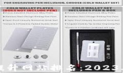 如何有效提升网站排名：2023年终极指南