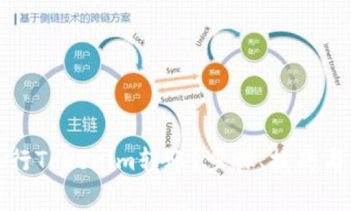 如何安全高效地进行Tokenim转账？步骤、技巧与注意事项全面解析
