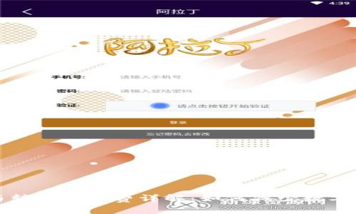 冷钱包转进与转出手续费详解：如何减少数字货币交易成本