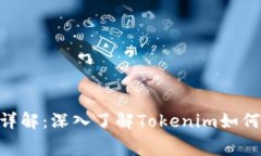 Tokenim使用费用详解：深入了解Tokenim如何收费及其