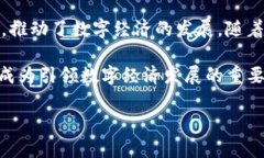baioti理解Tokenim的去中心化特性：怎样赋能数字经