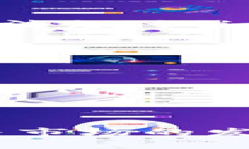   2023年虚拟币和代币市场全景解析：投资、技术与未来趋势 / 

 guanjianci 虚拟币, 代币, 投资, 区块链 /guanjianci 

## 引言

虚拟币和代币是当今金融科技领域中最热门的概念之一。随着区块链技术的快速发展，这些数字资产逐渐走进了大众的视野，从简单的投资工具演变为一种新兴的经济形态。本文将深入探讨虚拟币和代币的定义及其市场现状、相关技术、投资策略，以及未来趋势等内容。

## 虚拟币与代币的定义

在深入探讨虚拟币和代币之前，我们首先需要明确这两个术语的定义。

### 虚拟币

虚拟币（Cryptocurrency）是一种以加密技术为基础的数字货币，通常用于在线交易。它们不受任何中央银行或政府的控制，而是依赖于分布式账本技术，确保交易的安全性和透明性。比特币是最早的虚拟币之一，以下是虚拟币的几个主要特征：

1. **去中心化**：虚拟币不受任何单一实体的控制，通常基于区块链技术，使其更具抗审查能力。
2. **加密安全**：交易通过加密技术进行验证，确保用户信息和资产的安全。
3. **有限供给**：许多虚拟币的总量是有限的，例如比特币的最大供应量为2100万枚，这种稀缺性是其价值的一部分基础。

### 代币

代币（Token）则更广泛地定义为一种数字资产，它可以用于特定的应用程序或生态系统内。代币通常在现有的区块链平台上发行，最常见的有以太坊和波场等智能合约平台。代币通常分为以下几类：

1. **交易代币**：可用于交换其他资产，例如以太币（ETH）。
2. **功能代币**：在特定平台上提供访问或使用某种服务的权利，例如以太坊上的ERC-20代币。
3. **证券代币**：代表某种实际资产的所有权，例如房产或股票。

## 虚拟币和代币的市场现状

截至2023年，虚拟币和代币市场经历了巨大的波动与变化。以下是市场的一些关键现状。

### 市场规模

在过去几年中，虚拟币市场的总市值从几百亿美元迅速增长到数万亿美元。过去的一些牛市使得比特币等主流数字资产的价格攀升至历史新高，同时也引发了大量新投资者的关注。根据最新数据，虚拟币市场的总市值约为2.5万亿美元。

### 监管动态

虽然德克萨斯州、萨尔瓦多等国家开始接受比特币作为法定货币，但全球范围内对虚拟币的监管仍然相对分散。许多国家正在努力建立相关法律体系，以保证投资者的权益和市场的健康发展。例如，美国证券交易委员会（SEC）正在对加密市场进行更严格的监管，目的是为了防止欺诈和不当行为。

### 主要参与者

目前，除了个人投资者，越来越多的机构开始进入虚拟币市场。大型公司和对冲基金的参与使得市场流动性增强，但同时也增加了市场波动性。此外，知名度高的项目（如以太坊、solana等）逐渐成为投资者的首选。

## 投资策略

在虚拟币和代币市场中，投资策略是影响投资成功的重要因素。以下是一些常见的投资策略。

### 价值投资

价值投资者通常会寻找那些被市场低估的虚拟币或代币。他们通过基本面分析来判断某一加密资产的内在价值，进而进行投资。这种策略需要对项目的团队背景、技术能力以及市场潜力进行深入分析。

### 投机交易

与价值投资不同，投机交易更依赖于市场情绪和短期波动。投机者利用技术分析工具和市场趋势来预测价格变化，快速买入和卖出。他们通常关注的是短期收益，风险也相对较高。

### 定投策略

定投策略适合于大多数投资者。通过在特定的时间间隔内定期投资固定金额，可以降低投资成本并减少市场波动带来的风险。

## 虚拟币和代币的技术基础

区块链技术是虚拟币和代币的核心基础。区块链是一种去中心化的数字账本技术，具有透明、防篡改和安全等特性。这项技术不仅为虚拟币提供了底层架构，也为代币的发行和交易提供了支持。

### 区块链的工作原理

区块链的工作原理是在网络中的每个节点都维护一个完整的账本副本，确保交易的透明性和安全性。每一笔交易都会被打包进区块，经过网络节点的验证后，添加到区块链上，形成不可更改的链条。

### 智能合约

智能合约是一种自动执行的合同，程序代码在自定义条件达成时自动运行。在以太坊这样的智能合约平台中，代币的发行和交易都是在智能合约的支持下进行的。智能合约的普及使得代币的创建变得相对简单，不再需要复杂的协议。

### 分布式账本技术（DLT）

分布式账本技术是支撑虚拟币和代币的另一个重要基础。它通过在多个节点上存储数据，确保数据的可靠性和抗篡改性。与传统的中心化数据库相比，分布式账本技术具有更强的安全性和透明性。

## 虚拟币和代币的未来趋势

在未来几年，虚拟币和代币市场可能会经历多个变化与发展。

### 监管趋严

随着市场的不断发展，全球各国的监管政策也将日益严格。这意味着许多当前存在的合规性问题将会被解决，投资者将获得更多的保护。对于项目方而言，合规性将成为重要的市场竞争优势。

### 技术创新

区块链技术本身也在不断进步，例如分层区块链和跨链技术的发展，正使得虚拟币和代币的交易变得更加高效与安全。未来的新项目可能会包含更先进的技术元素，为用户提供更丰富的使用场景。

### 市场整合

随着竞争加剧，许多小型项目可能会被大型企业或平台收购或合并，这将导致市场的整合。同时，主流虚拟币和代币的地位将更加巩固。随着供给的减少，价格也可能会受到影响。

### 社区推动

未来，社区的力量将在虚拟币和代币的推进中扮演重要角色。持币者的意见和需求将直接影响项目的决定，而项目的成功与否也将越来越依赖于其社区的活跃度与参与度。

## 问题探讨

### 问题一：虚拟币和代币之间的主要区别是什么？

在虚拟币和代币市场上，经常会听到这两个词的混用。了解它们之间的区别对于投资者来说至关重要。在最基本的层面上，虚拟币是具有独立价值存储和转移能力的数字货币，而代币则是某个特定项目或平台生态的数字资产。

虚拟币的主要目的是作为一种新型货币的替代品。它们通常用于在线交易或价值转移，像比特币和以太坊都是典型的虚拟币。相比之下，代币大多是基于现有的区块链平台发行的，虽然有一些代币可以用于交易，但它们往往更依赖于特定服务的使用，例如游戏代币、会员代币等。

**技术区分**：虚拟币通常拥有自己的区块链，而代币则依附于现有的区块链网络（如以太坊ERC-20）。这种技术上的区别不仅影响了交易成本，也影响了项目的发展潜能。

**用途区别**：虚拟币通常作为价值交换的手段，而代币可能具备更广泛的功能，包括参与网络治理、获取权益或使用特定服务等。这意味着代币的价值可能取决于其实际应用的场景。

在考虑投资时，弄清两者之间的区别能帮助投资者更好地评估风险与收益，从而做出更明智的决策。

### 问题二：如何安全存储虚拟币和代币？

在快速变化的虚拟币和代币市场中，如何安全存储这些数字资产是投资者必须面对的重要问题。安全存储不仅能保护你的资产不受黑客攻击，还能防止失去密码等人为失误导致的损失。

1. **热钱包与冷钱包**：热钱包是指在线钱包，通常用于日常交易，而冷钱包则是离线存储，给持币者提供更高的安全性。对于长期投资者来说，将主要资产存储在冷钱包中是推荐的方法。

2. **多重签名**：采用多重签名钱包可以显著提高安全性，即需要多个私钥进行授权才能完成交易，降低单一密钥被盗的风险。

3. **备份与恢复**：定期备份钱包文件，并确保备份存储在安全的地方。了解如何恢复钱包在意外情况下非常重要，尤其是数字资产丢失或被盗时。

4. **警惕钓鱼攻击**：网络世界中钓鱼攻击层出不穷，投资者在进行交易时应谨慎识别邮件和网站的真实性，确保不会在未经验证的平台上输入私钥和助记词。

5. **定期更新密码**：使用强密码并定期更新对保护你的钱包及交易账户至关重要，密码管理工具可以帮助管理复杂的密码。

通过采取上述安全措施，投资者能够最大程度地保护自己的虚拟币和代币资产，降低风险。

### 问题三：虚拟币投资的风险有哪些？

投资虚拟币和代币虽然具有高回报的潜力，但风险也是不容小觑的。以下是一些主要的投资风险：

1. **市场波动性**：虚拟币市场的波动性极大，一些小型代币可能在短时间内经历大幅价格波动，导致投资者的迅速亏损。投资者在进入市场时需对此有清楚的认知。

2. **监管风险**：不同国家对虚拟币的监管政策不尽相同，某些国家可能会加强对加密资产的监管，导致市场情绪波动甚至价格暴跌。投资者需要关注全球各国的政策动态。

3. **技术风险**：区块链技术还处于快速发展阶段，潜在的技术缺陷或安全漏洞可能导致平台被攻击，资产被盗。选择具有良好声誉和审核机制的项目可降低此风险。

4. **项目失败的风险**：许多新兴项目可能存在失败的风险，投资者在投资时需仔细研究项目的技术、团队和市场需求，避免盲目跟风。

5. **心理因素**：近年来，虚拟币的火爆导致了不少投资者的非理性行为。投资者在面临亏损时容易做出冲动决策，导致损失加大。建议投资者制定合理的投资策略，严格遵守。

通过对这些风险的认知，投资者能够更好地管理自己的投资组合，从而提高投资成功的可能性。

### 问题四：如何选择值得投资的虚拟币和代币？

在虚拟币和代币市场中，选择合适的投资对象往往是成功的关键。以下是一些评估加密资产潜力的标准：

1. **项目白皮书**：优质项目通常会有详细的白皮书，介绍项目的目标、技术架构和市场需求等信息。仔细阅读白皮书，了解项目的可行性和潜在价值，可以帮助投资者做出明智的决定。

2. **团队背景**：项目的核心团队和顾问背景非常重要。评估团队的经验、以往的成就以及在区块链行业的知名度，能帮助判断项目的可信度和成功的可能性。

3. **技术优势**：许多项目都依赖独特的技术或解决方案。认真研究项目的技术是否有创新性或竞争力，是否能够解决现实问题，将帮助评估其未来的市场需求。

4. **社区参与度**：活跃的社区通常意味着对项目的强烈支持，投资者可以关注项目的社交媒体、论坛讨论等，了解社区对项目的反馈和参与热情。

5. **市场潜力和竞争环境**：了解项目所处的市场需求，以及面临的竞争对手。根据市场趋势和需求变化评估项目能够获得的市场份额，从而判断其长期潜力。

6. **流动性**：投资者在选择代币时，需关注其在交易所的交易量和流动性。流动性较差的投资可能在需要出售时面临较大的价格滑点风险。

通过以上选股标准，投资者可以更全面地分析并选择合适的虚拟币和代币进行投资，从而提高投资的成功率。

### 问题五：虚拟币和代币会成为未来主流支付方式吗？

虚拟币和代币作为新兴的支付方式，虽然受到越来越多人的认可，但要想成为主流还面临诸多挑战。

1. **接受程度**：在许多国家，商家接受虚拟币支付的比例依旧较低。进一步提高商家接受度，需要建立更多的支付平台和基础设施。

2. **持续的波动性**：转账和支付的稳定性对于主流支付至关重要，而虚拟币的价格波动较大，可能影响消费者的购买决策。

3. **技术发展**：实现高效、快速地跨境支付，是将虚拟币和代币纳入正规支付体系的关键。未来的技术改进可能会使得转账速度和低手续费等优势进一步凸显。

4. **政策监管**：不同国家的政策法规对于虚拟币的接受程度有直接影响。如果各国能够制定一致的监管法规，对虚拟币支付进行合法化，可能会推动其成为主流支付方式。

5. **主流金融机构的参与**：随着越来越多的金融机构与加密货币相关的产品和服务并行，未来虚拟币向主流市场的渗透也将加速。

最终，虚拟币和代币能否成为主流支付方式取决于技术发展、监管环境、市场需求等多重因素的影响。

### 问题六：虚拟币和代币的税务问题如何处理？

随着虚拟币和代币市场的繁荣，税务问题逐渐受到关注。各国税务制度对虚拟币的处理规定不同，投资者在跨国交易时尤其需要提前了解各项规则。

1. **报税义务**：在很多国家，虚拟币和代币被视为资产，出售或交易时产生的收益需要申报。例如，在美国，需根据资本利得税的规则申报相关收益。

2. **交易记录**：维护详细的交易记录非常重要。在需要报税时，投资者可以根据这些记录计算资本利得或损失，并确保遵守相关法律法规。

3. **IRS 规定**：在美国，国税局（IRS）在其税务指南中明确表示，虚拟货币被视为财产。投资者在交易、赠与或使用虚拟货币购买商品时，需依法支付税收。

4. **法律咨询**：由于虚拟币和代币的税务政策不断变化，寻求专业税务顾问的意见能够帮助投资者减少法律风险。

5. **合规与变化**：随着市场的发展，越来越多国家正在完善相应的税务法规，投资者应密切关注相关政策的改变，以确保合规。

综上所述，虚拟币和代币虽然具有极高的投资潜力，但其所带来的税务问题也不可忽视。合规的情况下处理税务问题是避免不必要麻烦的重要保障。

## 结论

虚拟币和代币的崛起为金融投资带来了新的机遇，同时也伴随着多重风险。了解其基本概念、市场动态及投资策略至关重要。随着技术的进步与市场的发展，未来虚拟币和代币的应用场景将更加丰富，值得投资者持续关注与研究。