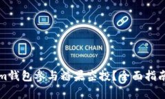 如何使用Tokenim钱包参与糖果空投？全面指南与常