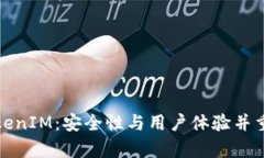 全面解析私钥与TokenIM：安全性与用户体验并重的