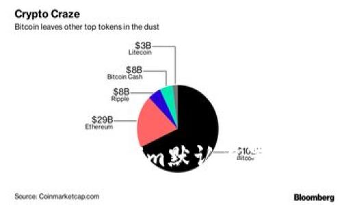 如何恢复Tokenim默认设置：全面指南