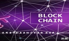 在这篇文章中，我们将深入探讨关于“tokenim”项