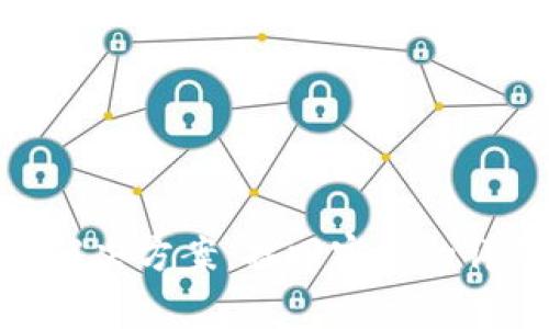 TokenIM忘记密码解决方案：找回密码的详细步骤和注意事项