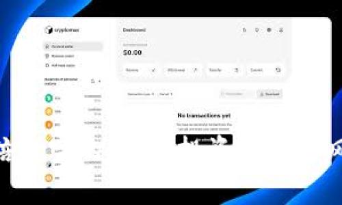 ETH三倍做空的买法：投资策略与风险分析